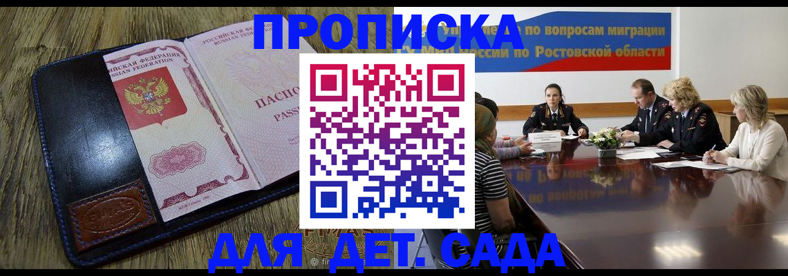 прописка ребенка в Верхнем Тагиле