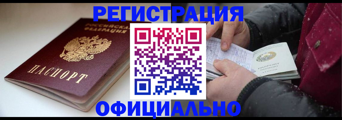 прописка гарантия в Верхнем Тагиле