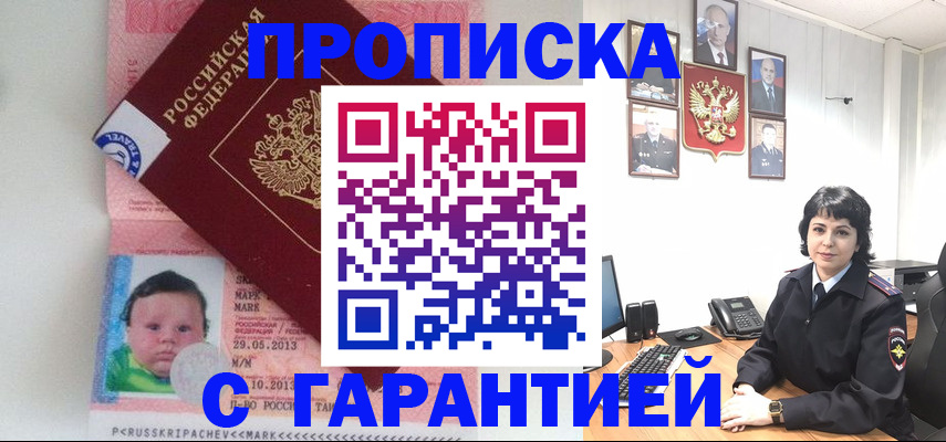 временная регистрация надежно в Верхнем Тагиле
