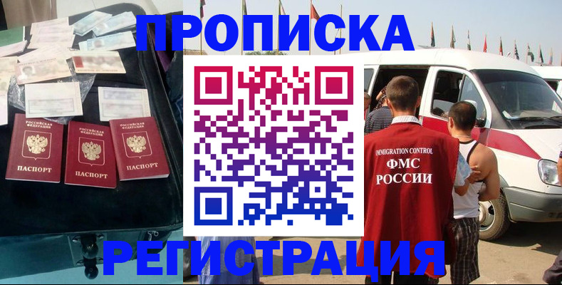 временная регистрация гарантия в Верхнем Тагиле