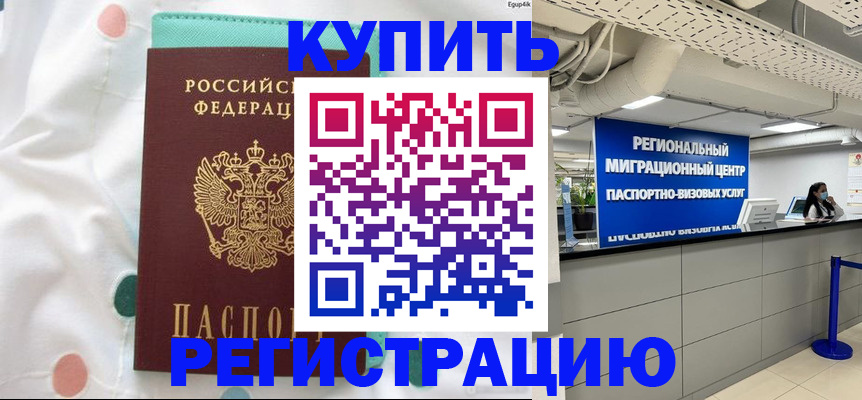 временная регистрация для всех в Верхнем Тагиле