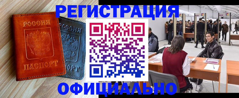 временная регистрация гарантия в Верхнем Тагиле